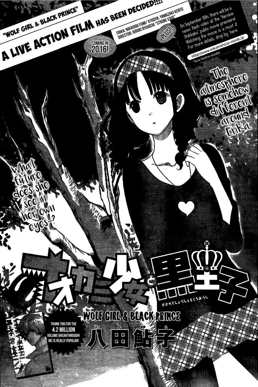 Ookami Shoujo to Kuro Ouji Chapter 51 1